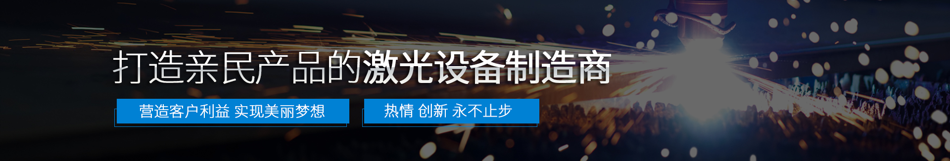 金屬激光切割機