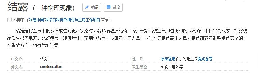 光纖激光切割機(jī)結(jié)露預(yù)防措施