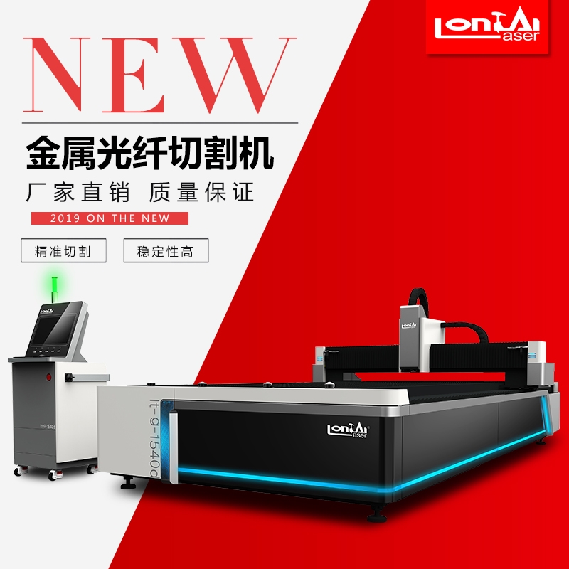 金屬激光切割機的優(yōu)點，光纖金屬激光切割機的選購