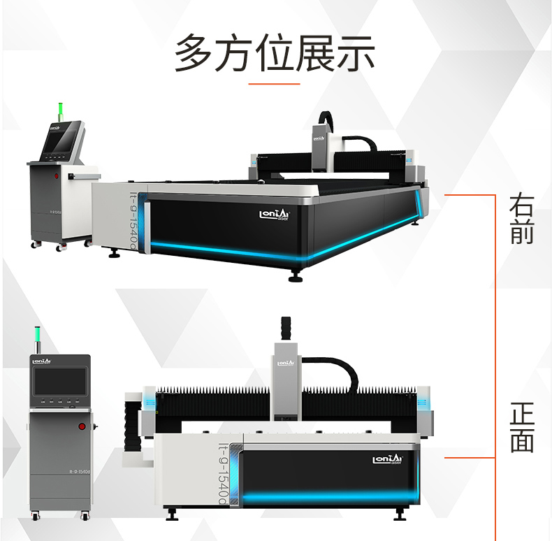 龍泰光纖激光切割機