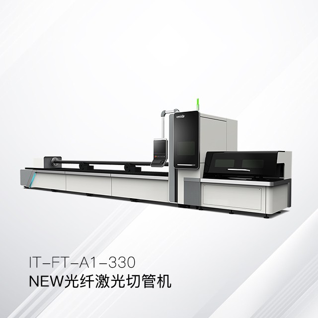 NEW管材光纖激光切割機(jī)