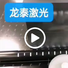 龍泰3D激光打標機，曲面雕刻視頻展示