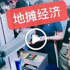 擺攤神器之激光打標機，地攤經濟時不我待！