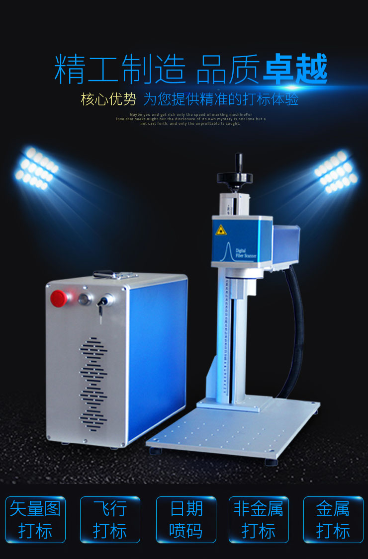 激光打標機讓企業的優質產品難以被假冒