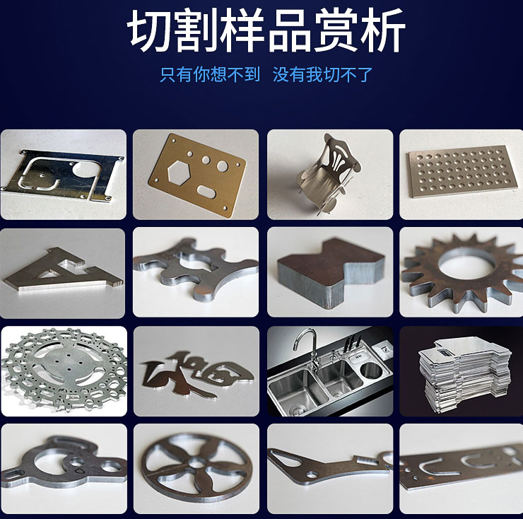 激光切割機樣品展示