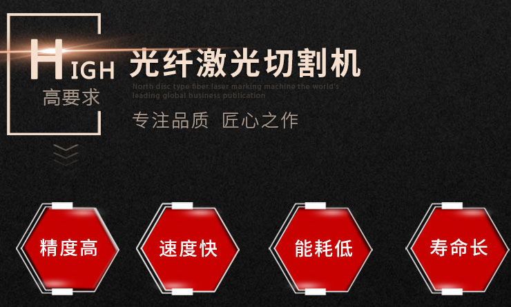 龍?zhí)┕饫w激光切割機