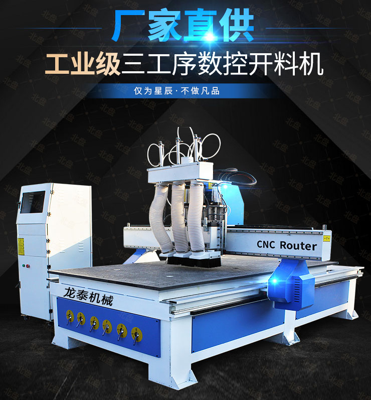 龍泰數控雕刻機