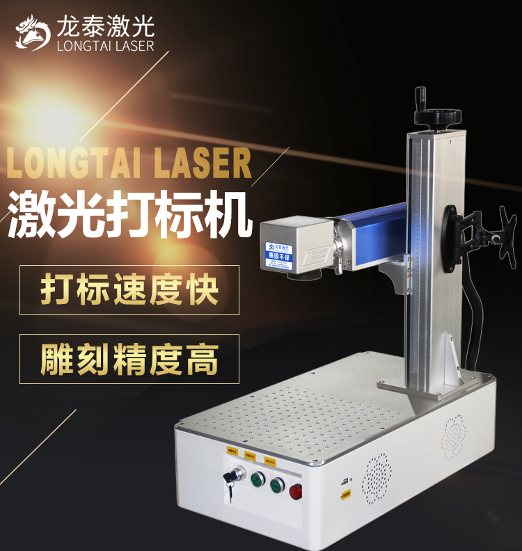 激光打標(biāo)機(jī)