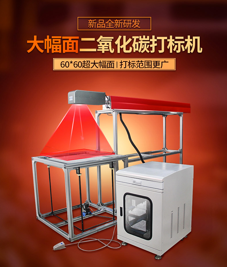 激光打標(biāo)機(jī)