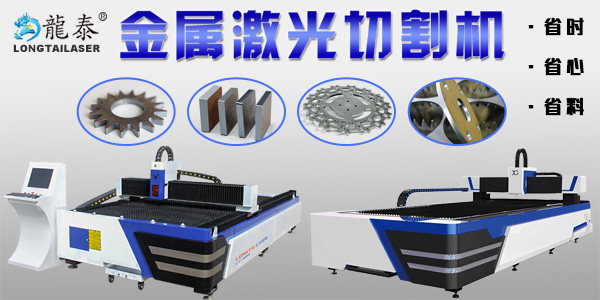 光纖激光切割機在汽車鈑金加工的應用(圖1) 金屬激光切割機