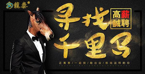 激光打標(biāo)機(jī)廠家招聘啟事