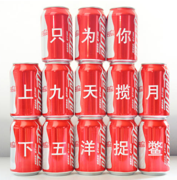 激光打標機，在可樂上雕刻文字或團，創意表白神器(圖2)